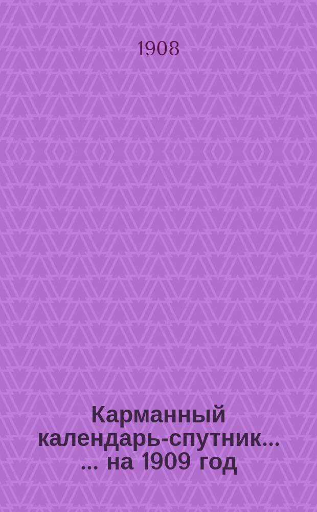 Карманный календарь-спутник ... ... на 1909 год