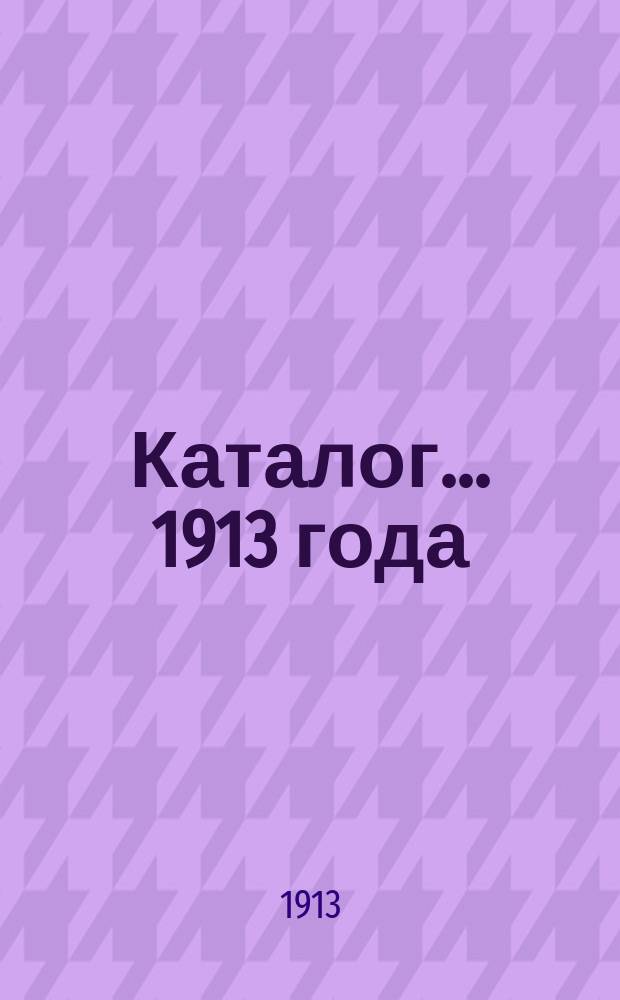 Каталог... ... 1913 года