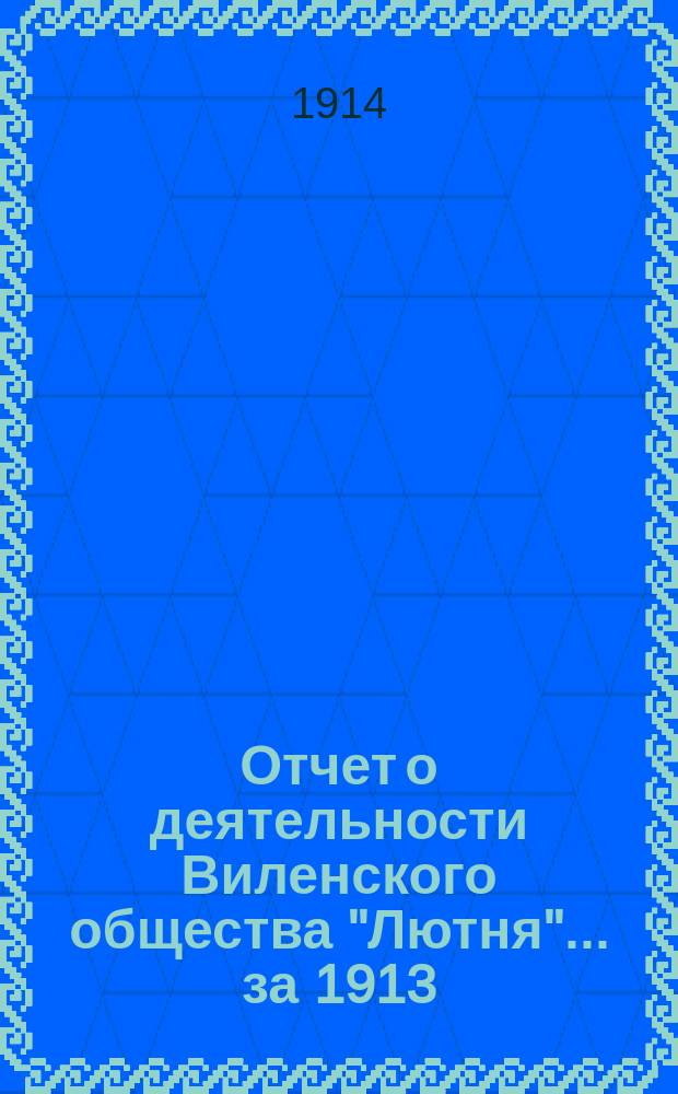 Отчет о деятельности Виленского общества "Лютня"... ... за 1913/14 год