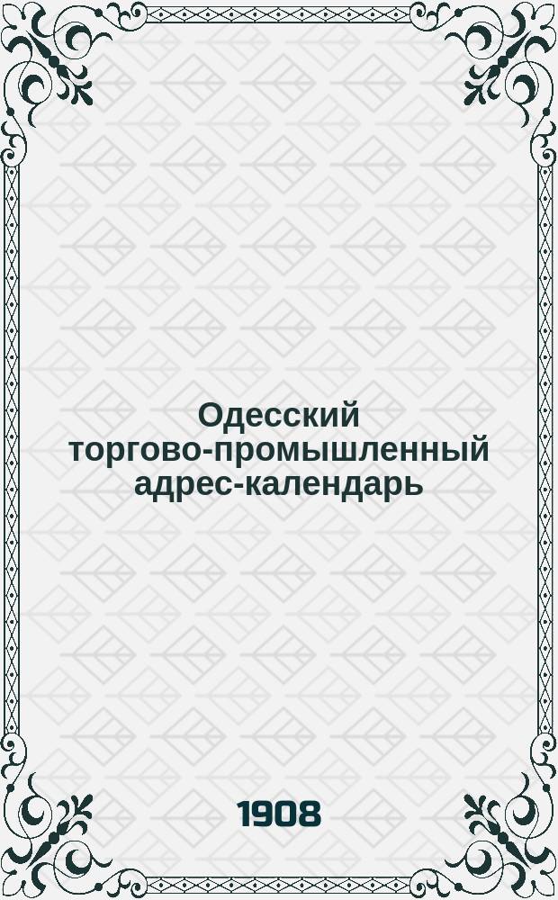 Одесский торгово-промышленный адрес-календарь : (Справ. изд.)... ... на 1908 год
