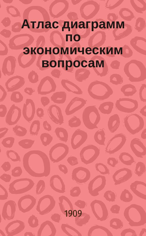 ... Атлас диаграмм по экономическим вопросам : Вып. 1-8. Вып. 8 : Россия в мировой семье