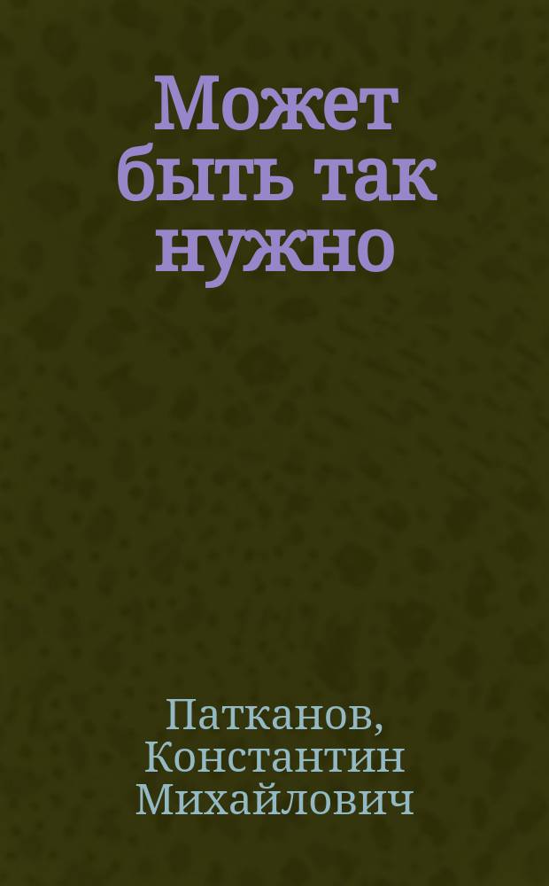 Может быть так нужно : Водевиль в 1 д