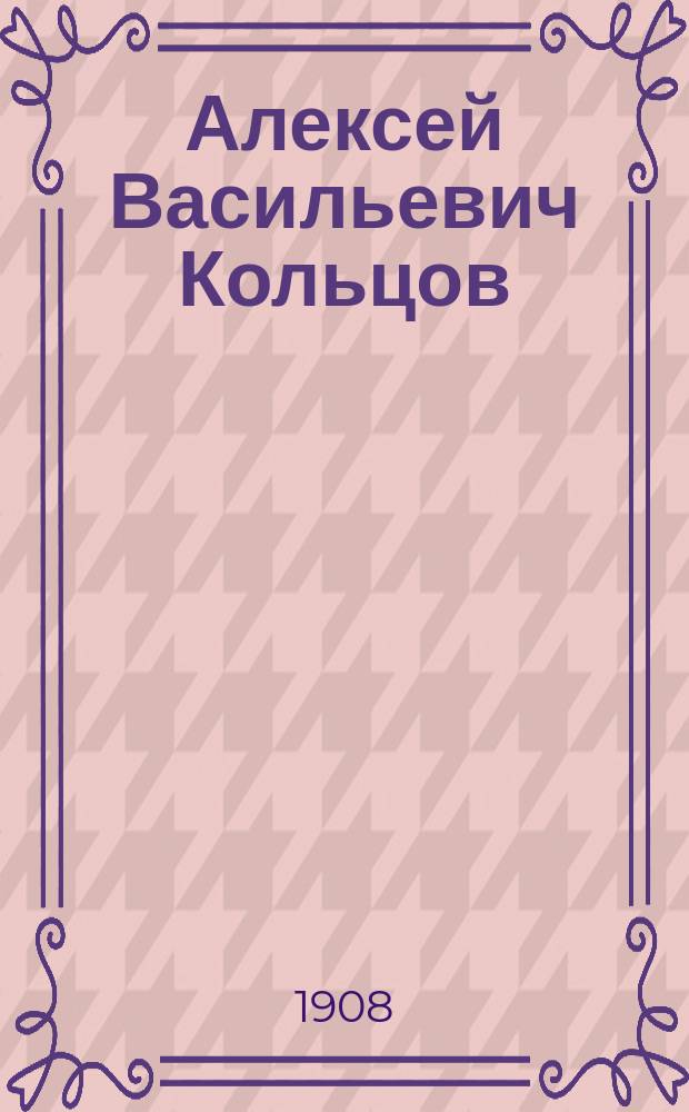 Ист лит. Собрание сочинений пушкина 1903г. Ист лит. Ист лит. Здание книжка новосибирск.