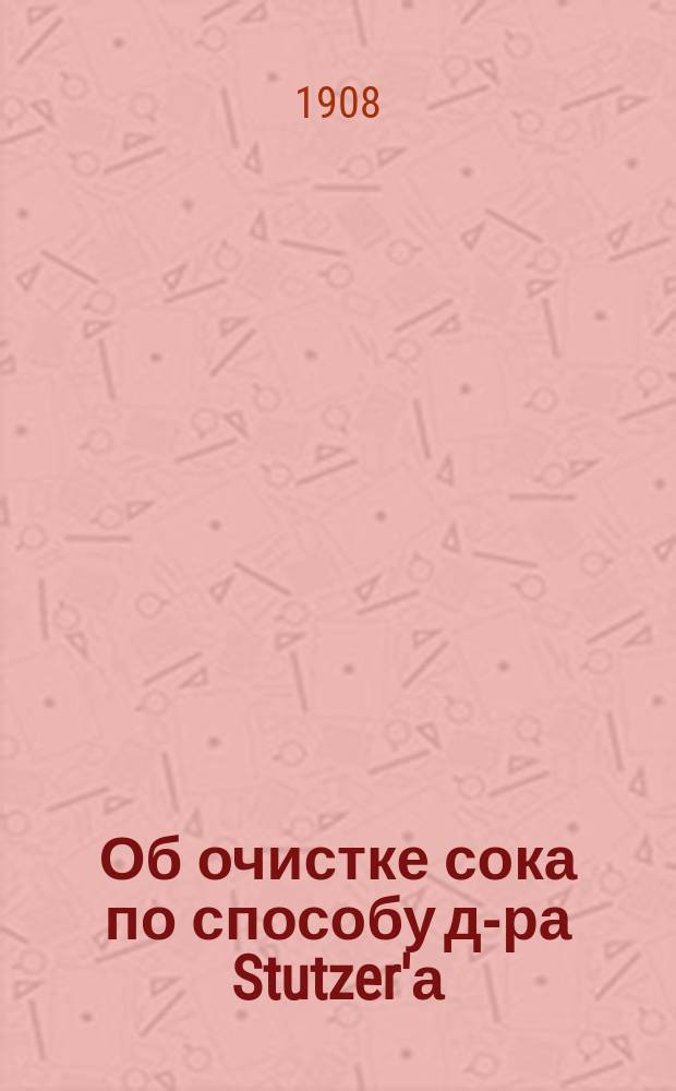 ... Об очистке сока по способу д-ра Stutzer'а