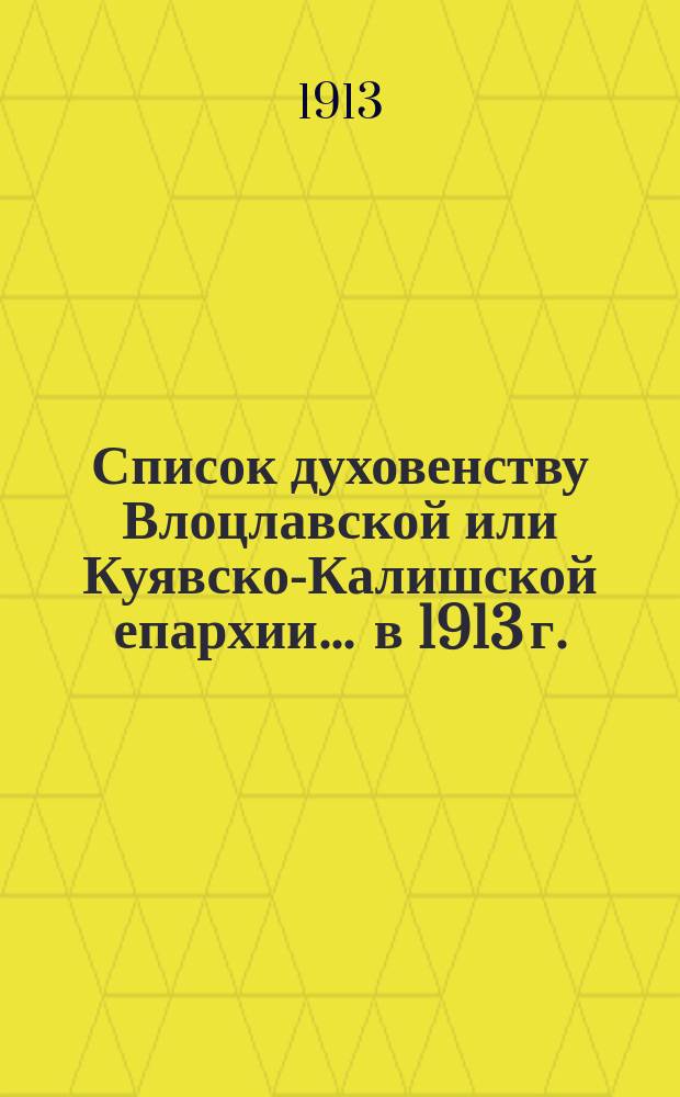 Список духовенству Влоцлавской или Куявско-Калишской епархии... ... в 1913 г.