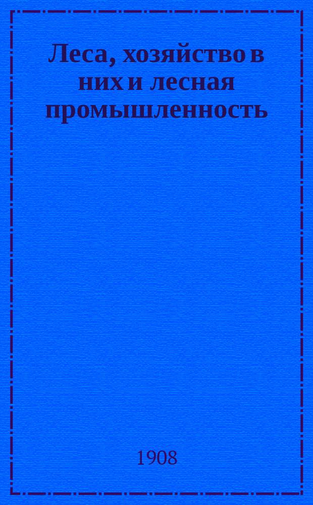 Леса, хозяйство в них и лесная промышленность : Пособие к курсу лес. статистики. Ч. 1-. Ч. 1. Вып. 3 : Лесная промышленность