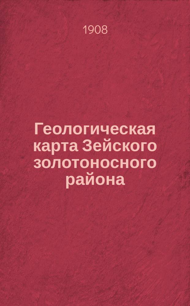 Геологическая карта Зейского золотоносного района : Описание листа 0-4