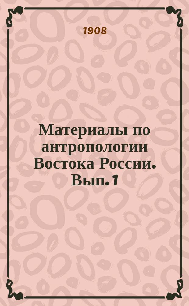 Материалы по антропологии Востока России. [Вып. 1]