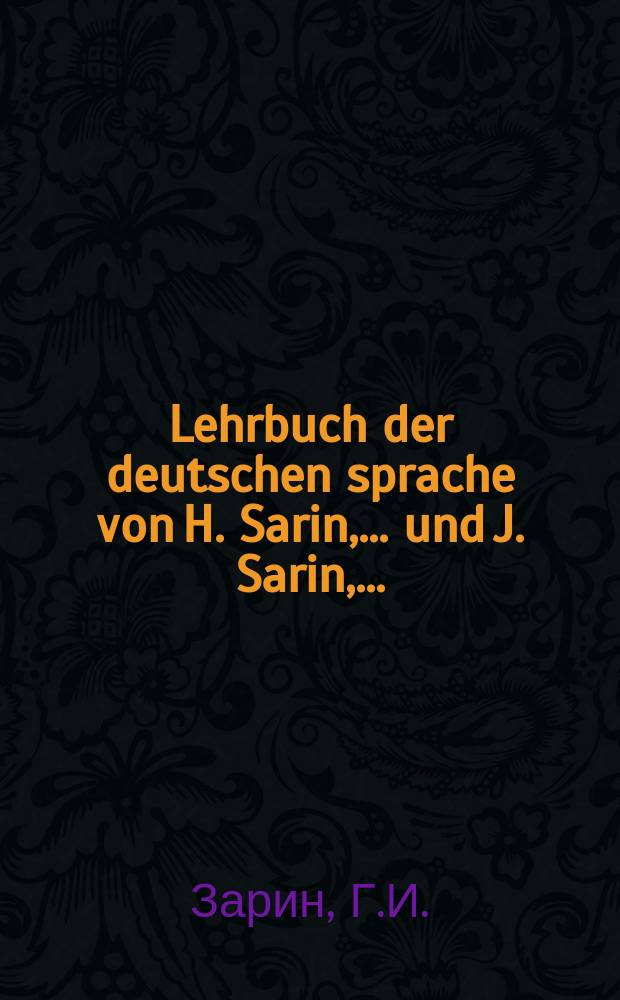 Lehrbuch der deutschen sprache von H. Sarin, ... und J. Sarin, ... : Т. 1-2