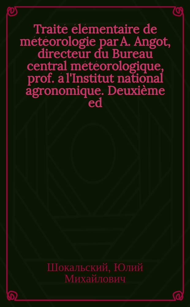 Traité élémentaire de météorologie par A. Angot, directeur du Bureau central météorologique, prof. á l'Institut national agronomique. Deuxième ed., revue et corrigée. 8°, VII + 417 p. avec 105 fig. 1907. Paris, Gauthier-Villars; Annual report of the Board of Regents of the Smithsonian institution, 1905. 8°, 576 p. with many plates. 1906. Washington; Dr. H. Haack. Geographen-kalender. Fünfter jahrgang, 1907, mit 36 kart. 16°, 631 s. 1907. Gotha : Рец.