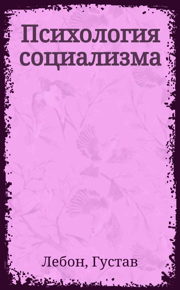 Психология социализма : Очерки