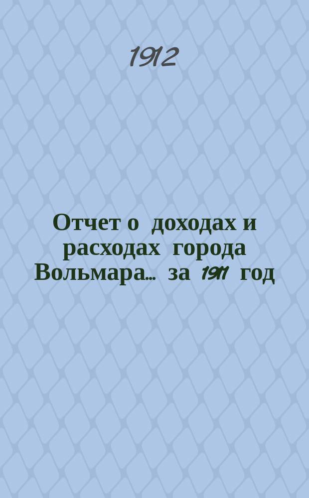 Отчет о доходах и расходах города Вольмара... ... за 1911 год