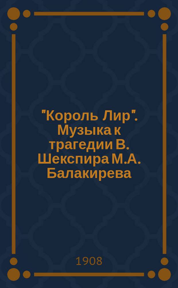 "Король Лир". Музыка к трагедии В. Шекспира М.А. Балакирева : Крат. темат. разбор К. Чернова