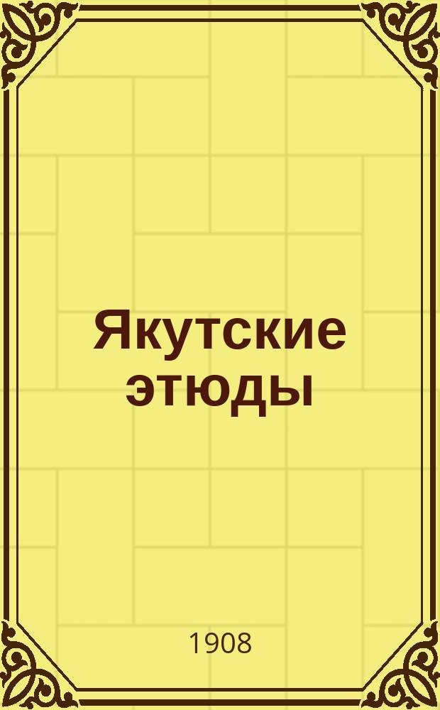 Якутские этюды : (Фельетонно-сатир. очерки). Вып. 1-4. Вып. 3 : Якутская Пошехония