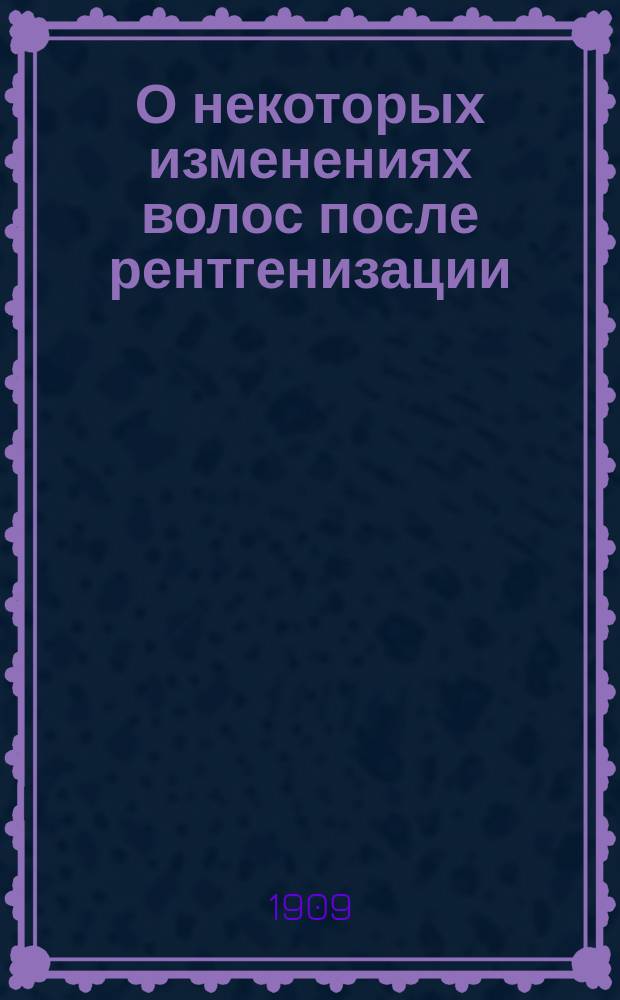 О некоторых изменениях волос после рентгенизации