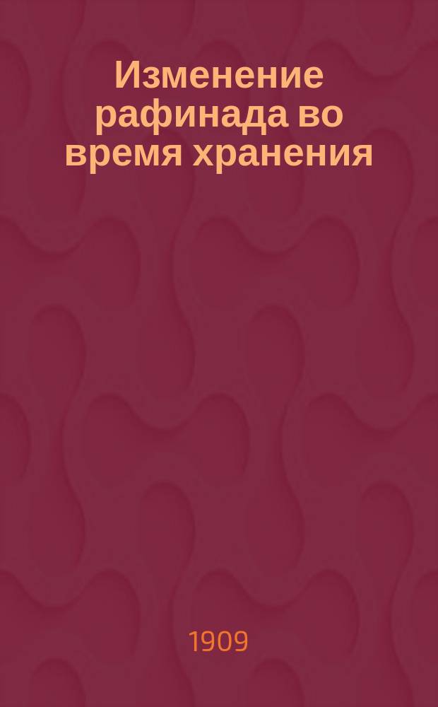 Изменение рафинада во время хранения : Усушка рафинада : Докл., чит. в февр. 1908 г. в К.О.И. Рус. техн. о-ва