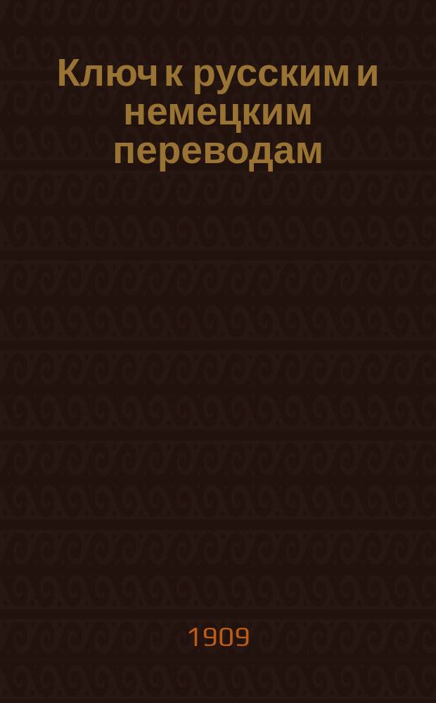 ... Ключ к русским и немецким переводам : Ч. -2. Ч. 2