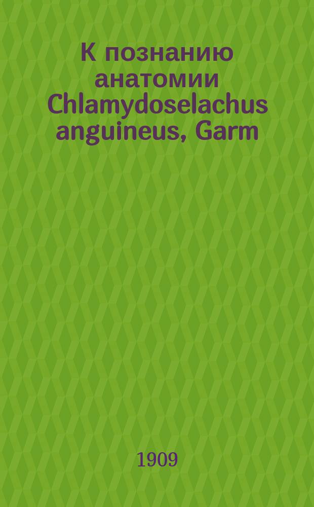 К познанию анатомии Chlamydoselachus anguineus, Garm