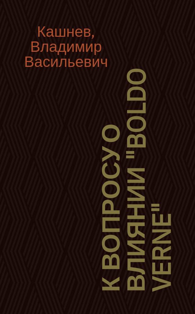 К вопросу о влиянии "Boldo verne" (Extracti fluidi peumi Boldi) на желудочное пищеварение : Дис. на степ. д-ра мед. В.В. Кашнева