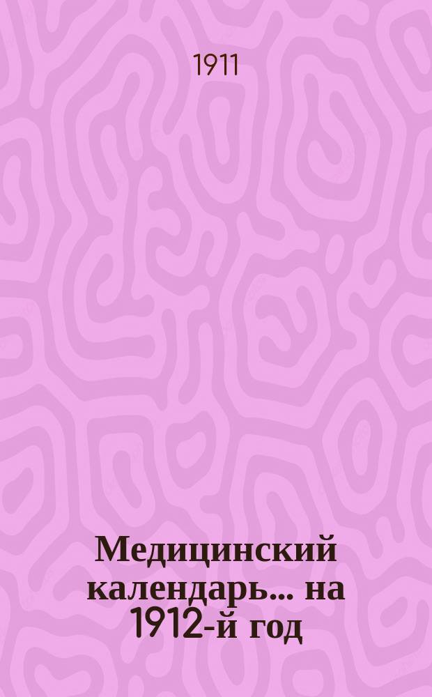 Медицинский календарь... ... на 1912-й год
