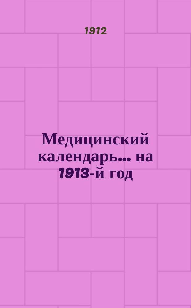 Медицинский календарь... ... на 1913-й год