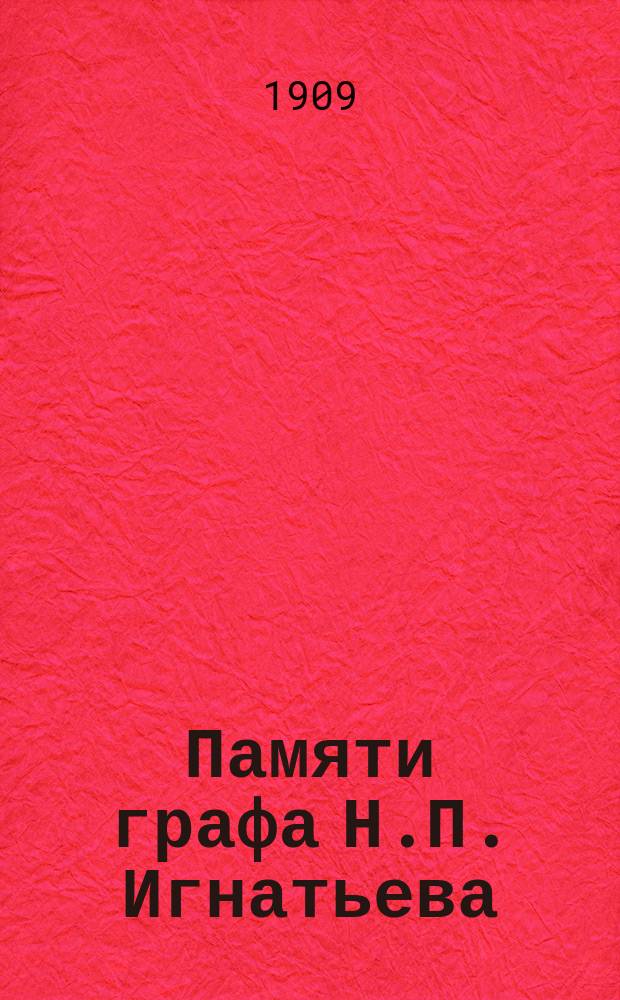 Памяти графа Н.П. Игнатьева : Речи, произнес. на торжеств. собр. С.-Петерб. славян. благотвор. о-ва 30 нояб. 1908 г