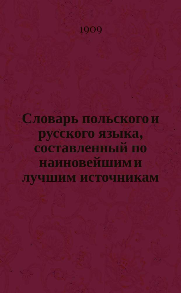 Словарь польского и русского языка, составленный по наиновейшим и лучшим источникам. Ч. 2 : Русско-польская
