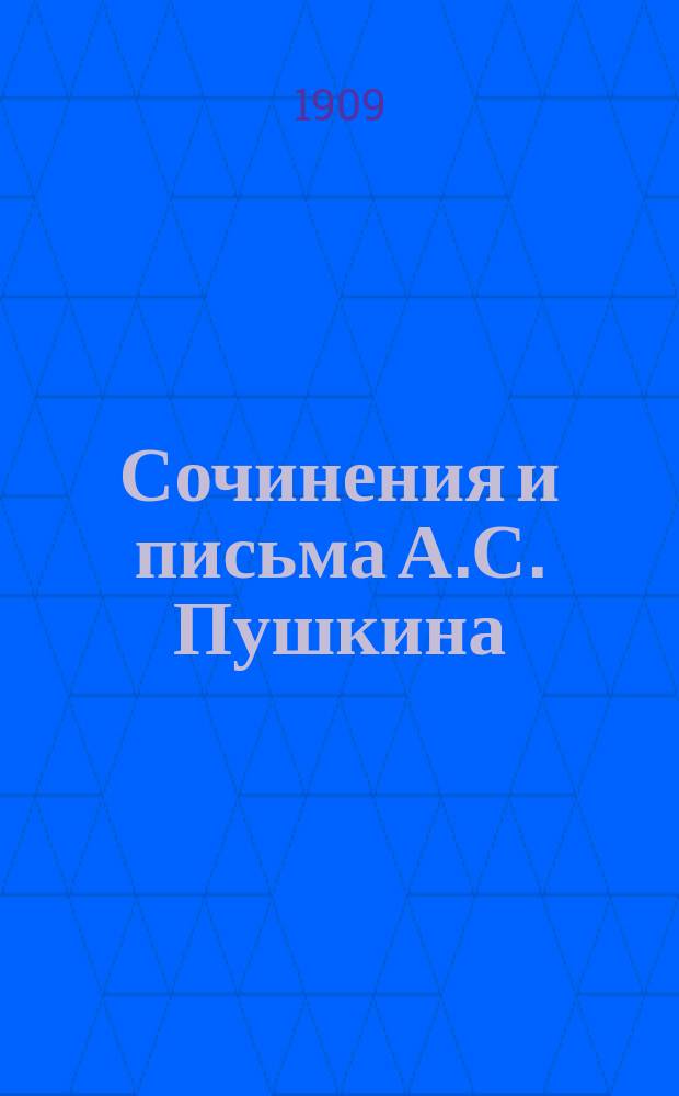 Сочинения и письма А.С. Пушкина : Критически провер. и доп. по рукописям изд., с биогр. очерком, вступит. ст., объясн. примеч. и худож. прил., под ред. П.О. Морозова