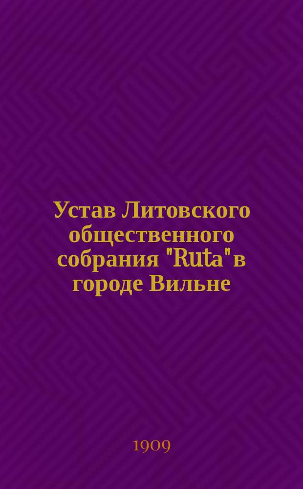 Устав Литовского общественного собрания "Rutа" в городе Вильне