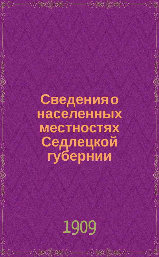 Сведения о населенных местностях Седлецкой губернии : Сост. и напеч. по распоряжению г. начальника губернии... Т. 1-. [Т. 1] : Соколовский уезд