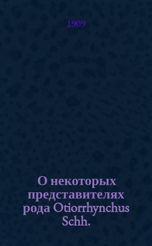 ... О некоторых представителях рода Otiorrhynchus Schh. (группы asphaltinus Germ.) с описанием нового вида из южной России (Coleoptera, Curculionidae)