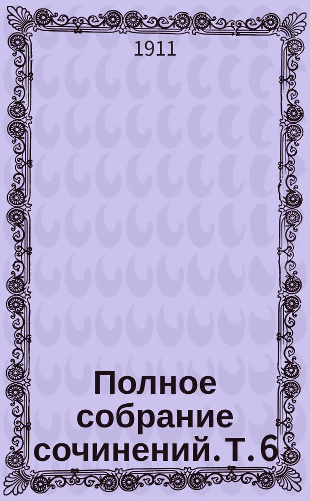 Полное собрание сочинений. Т. 6 : Идеальный муж ; Женщина без всякого значения