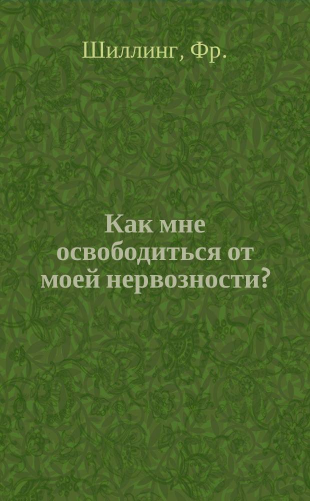 Как мне освободиться от моей нервозности? : Симптомы, причины и новые врач. советы для скорейшего диагноза и самолечения