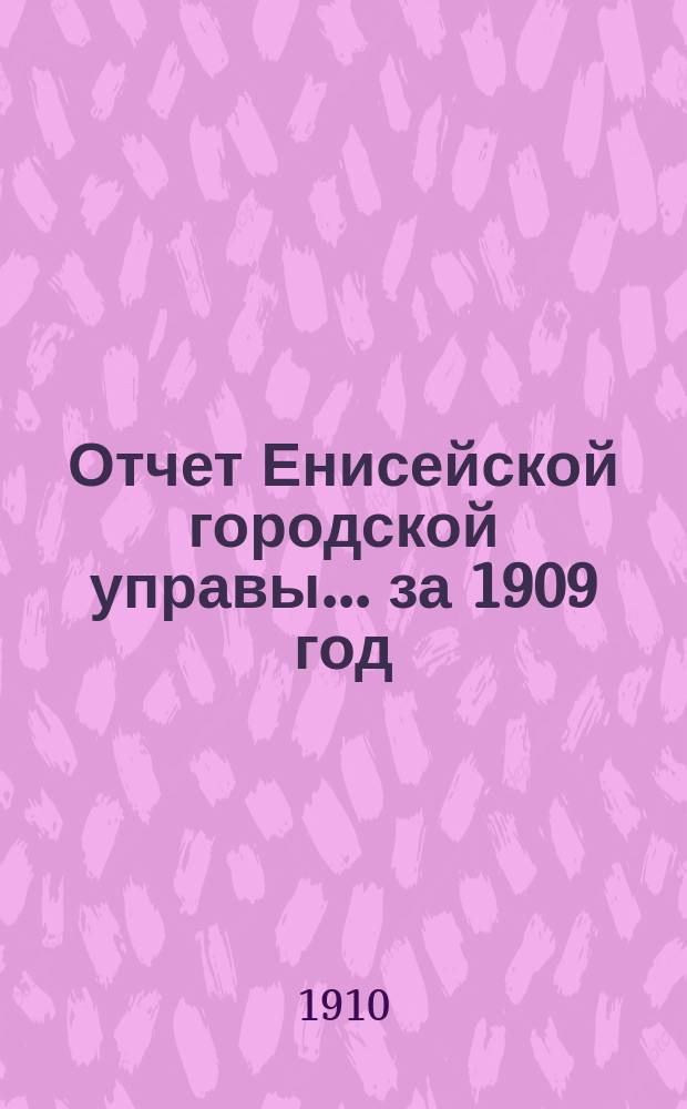 Отчет Енисейской городской управы... ... за 1909 год