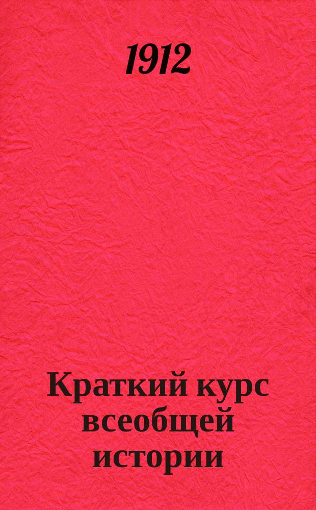книга дешар 4 класса. синхронизация событий истории россии и всеобщей истории таблица. этапы периодизации истории. шкала электромагнитных волн ультрафиолетового лучи. занятия по истории онлайн.