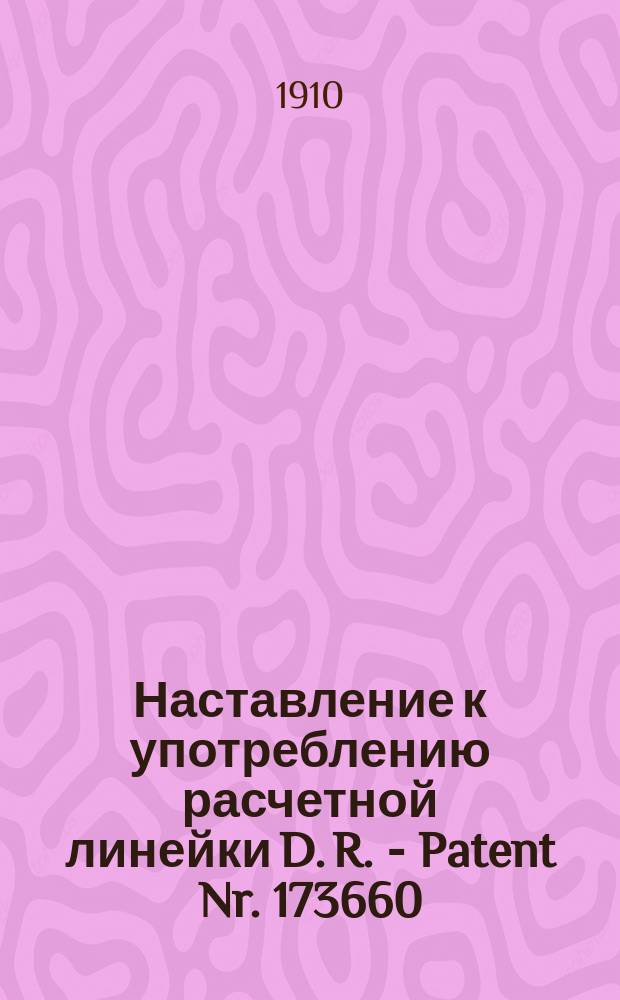 Наставление к употреблению расчетной линейки D. R. - Patent Nr. 173660
