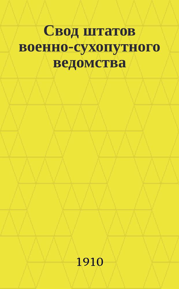 Свод штатов военно-сухопутного ведомства : издание 1910 года. Кн. 3 : Казачьи части с их управлениями