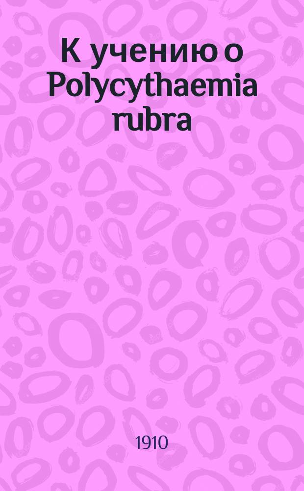 К учению о Polycythaemia rubra