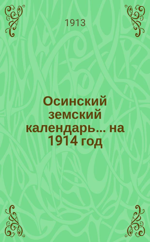 Осинский земский календарь... ... на 1914 год