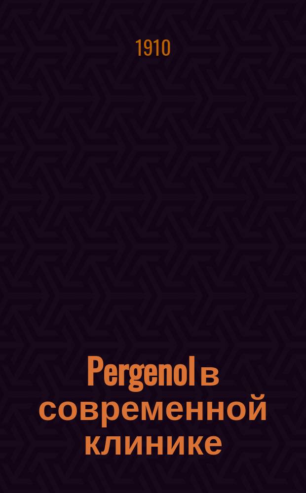 [Pergenol в современной клинике]