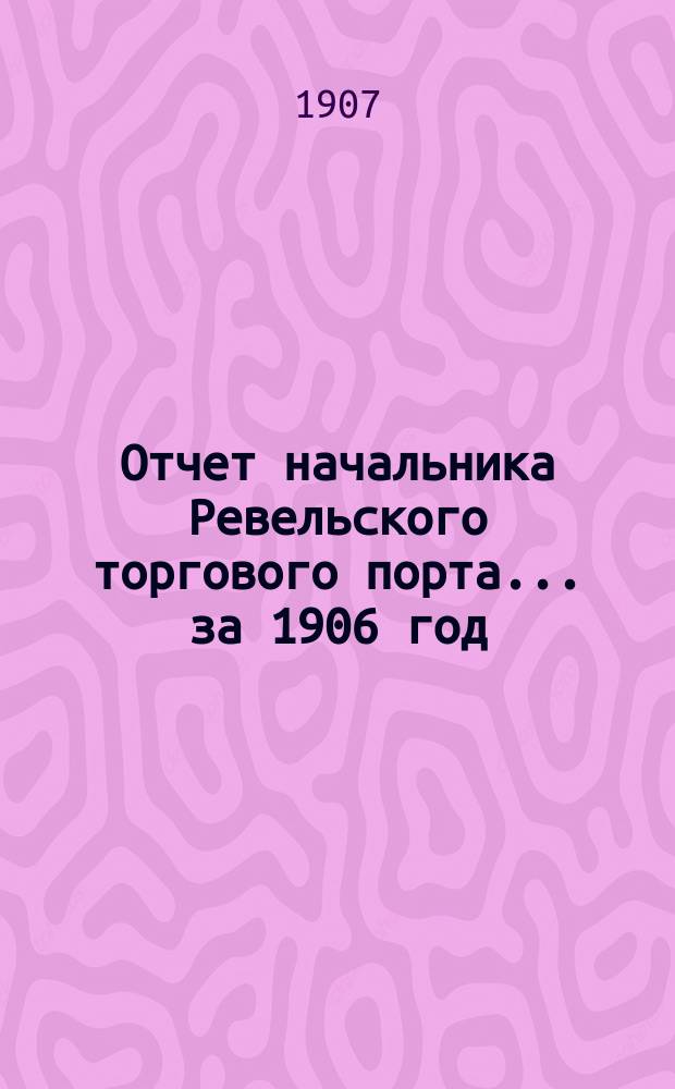 Отчет начальника Ревельского торгового порта... за 1906 год