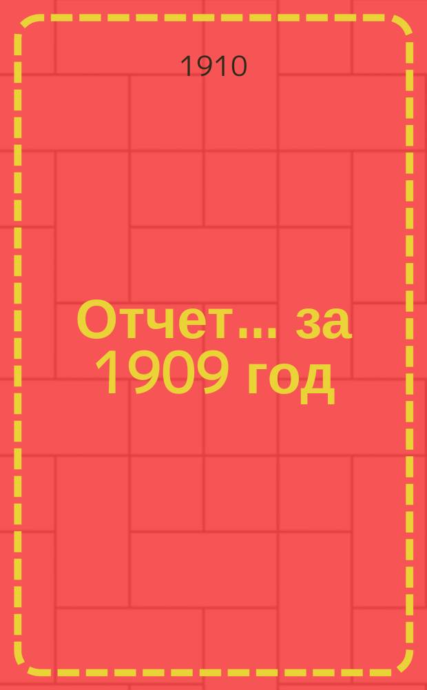 Отчет... ... за 1909 год