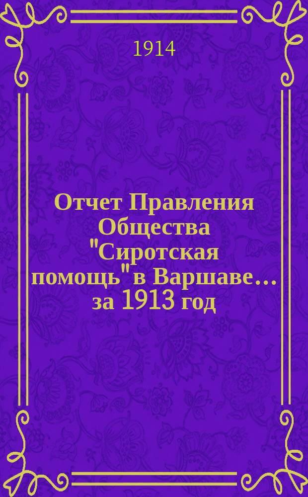Отчет Правления Общества "Сиротская помощь" в Варшаве... ... за 1913 год