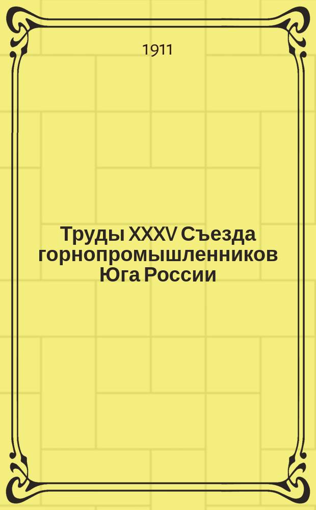 Труды XXXV Съезда горнопромышленников Юга России : (23 нояб. - 9 дек. 1910 г.). Т. 3 : Стенографические отчеты