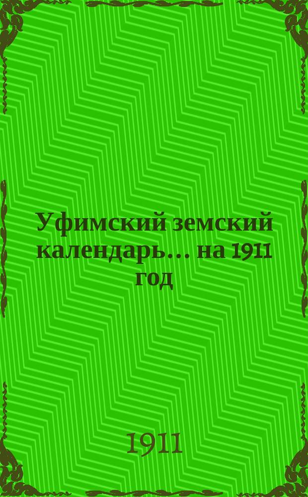 Уфимский земский календарь... ... на 1911 год