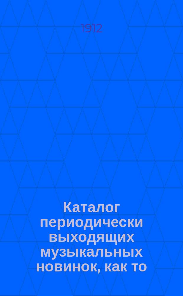 Каталог периодически выходящих музыкальных новинок, как то: любимейших вальсов, романсов, арий из опер и оперетт, танцев, маршей, куплетов и т. д. ... ... март 1912 г.