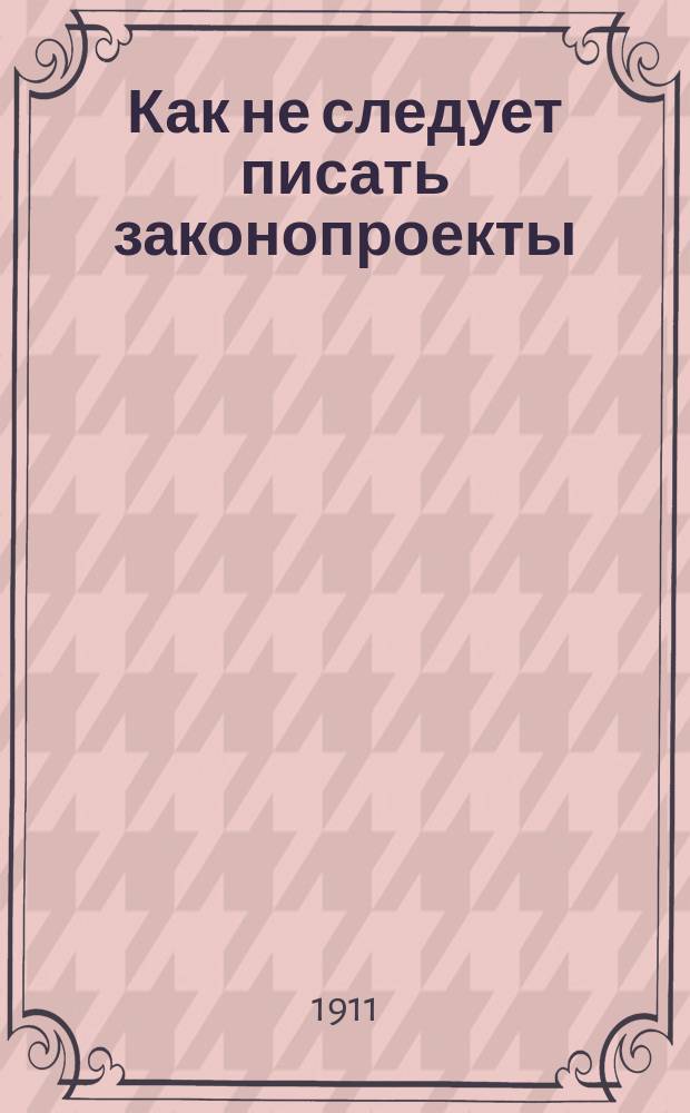 Как не следует писать законопроекты : По поводу докл. Комис. Гос. думы по рабоч. вопросу об обеспечении рабочих на случай болезни