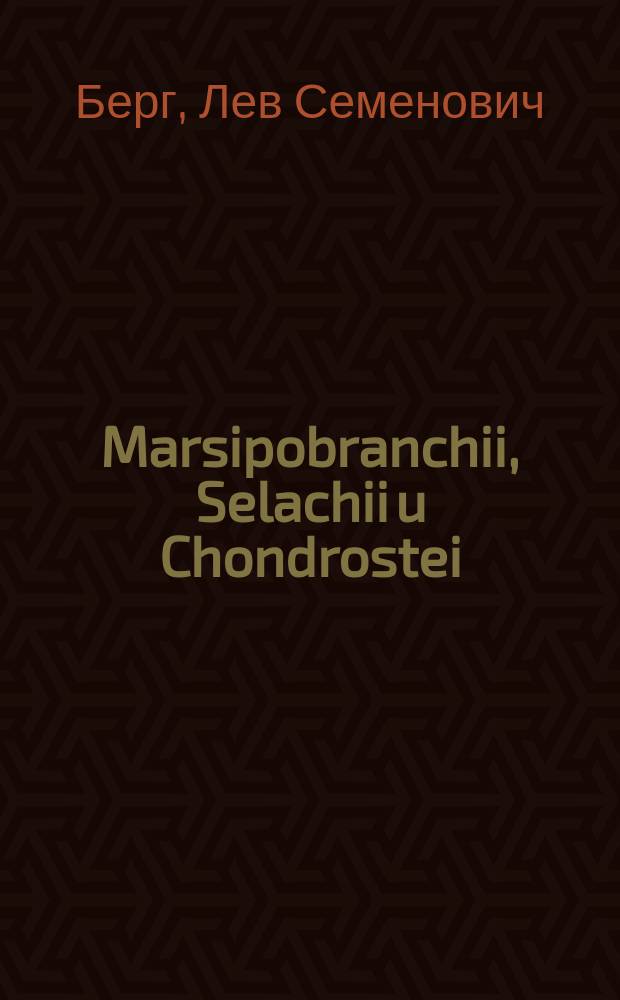 ... Marsipobranchii, Selachii u Chondrostei : (С 8 табл., 1 карт. и 18 рис. в тексте)