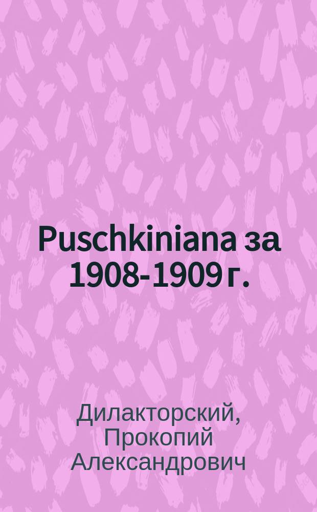Puschkiniana за 1908-1909 г.