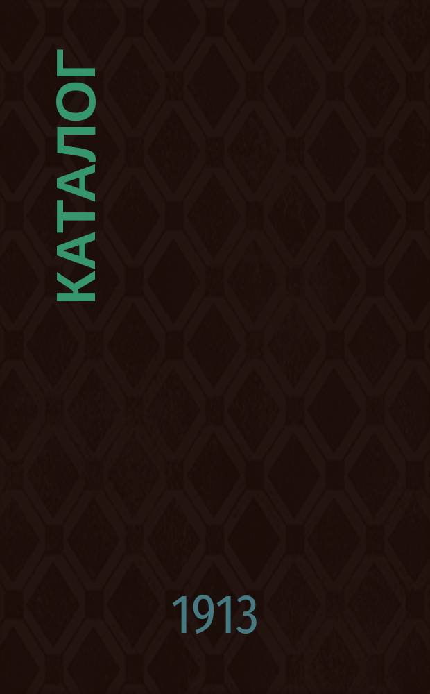 [Каталог]